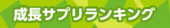 ニキビケアランキング